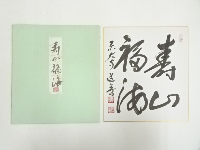 Paintings & Calligraphy